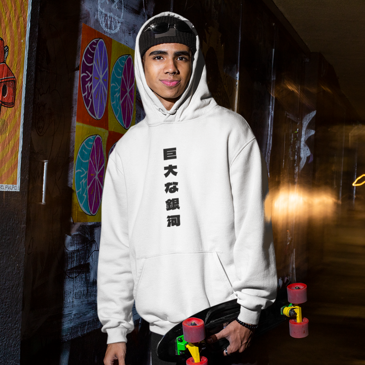 Galaxy Gang - Oversized Streetwear Fleece Hoodie